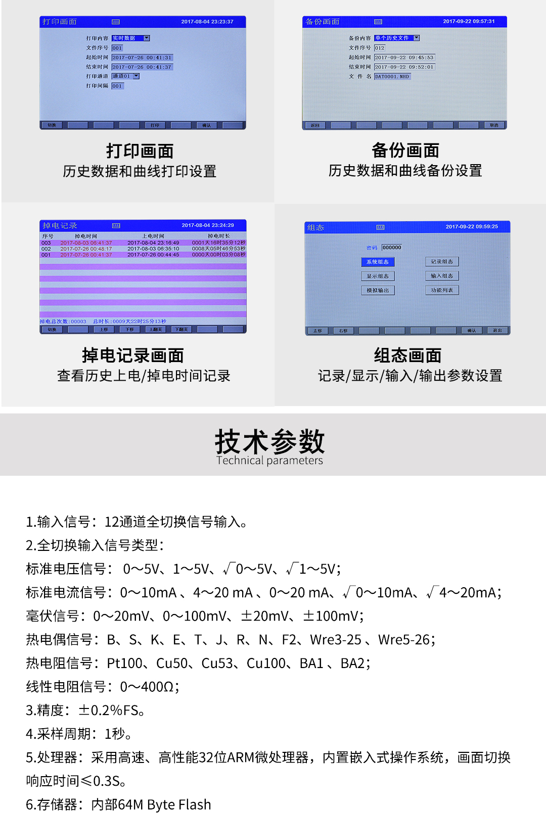 NHR-6800系列彩色無(wú)紙記錄儀 09.jpg