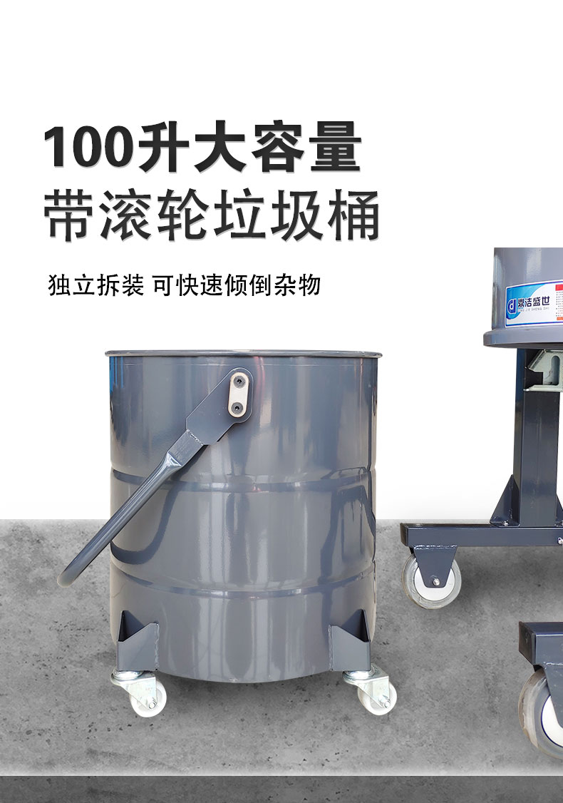 DJ36100P工業(yè)吸塵器工廠車間粉塵克星鐵屑粉末、加工涂料85
